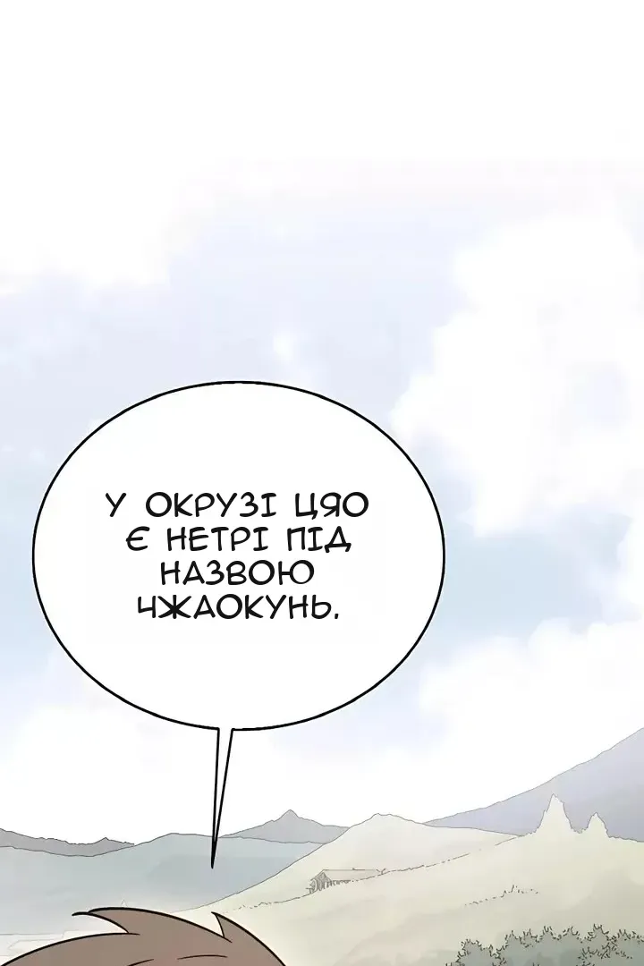Сторінка 86