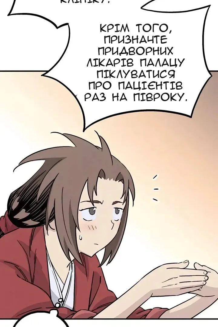 Сторінка 97