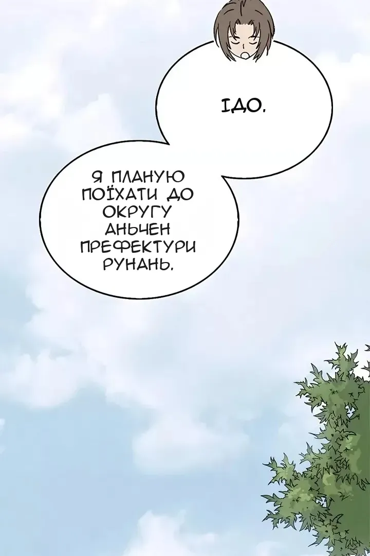 Сторінка 16