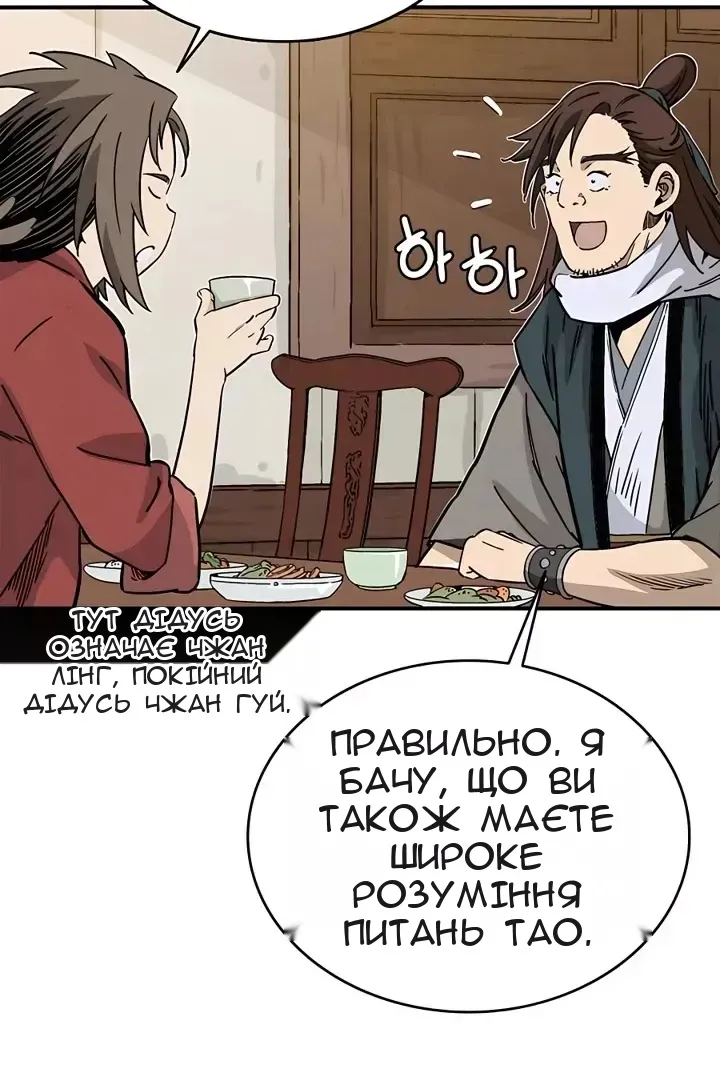 Сторінка 56