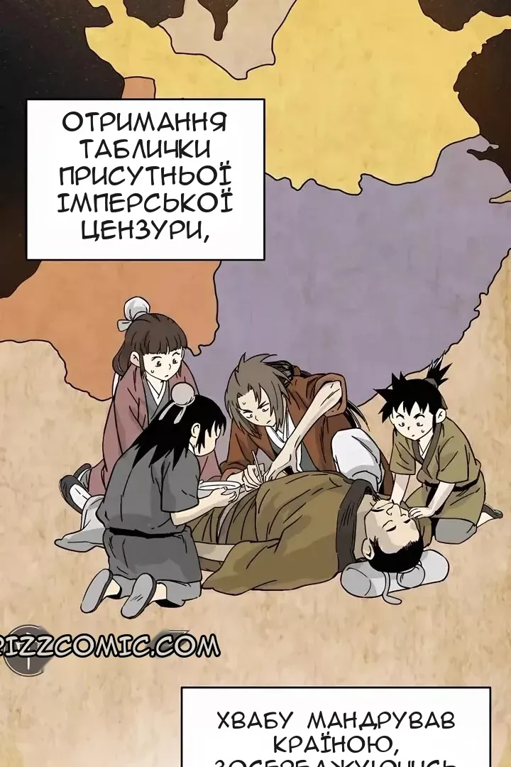 Сторінка 81