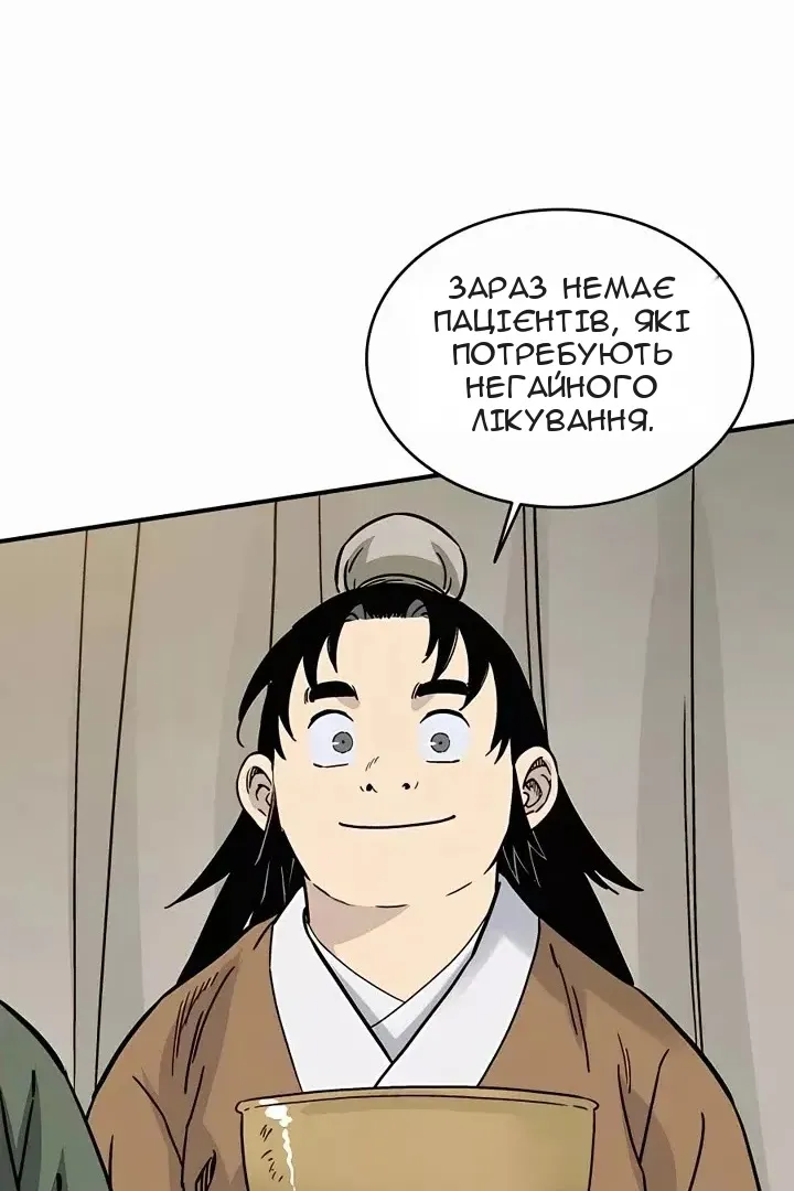 Сторінка 8