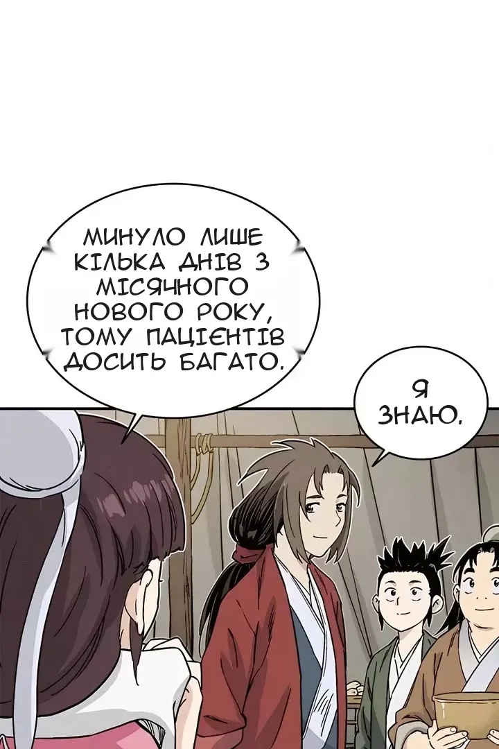 Сторінка 10