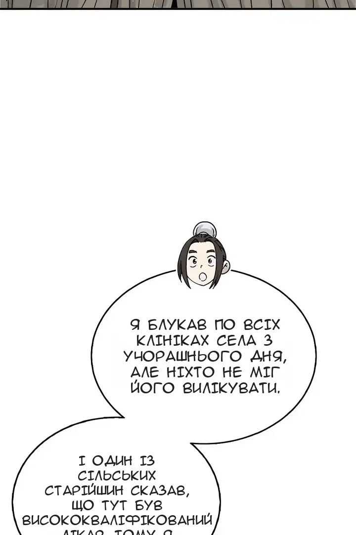 Сторінка 38
