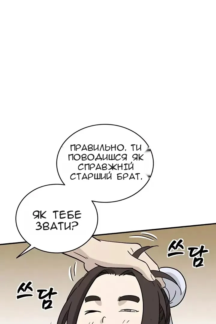 Сторінка 43