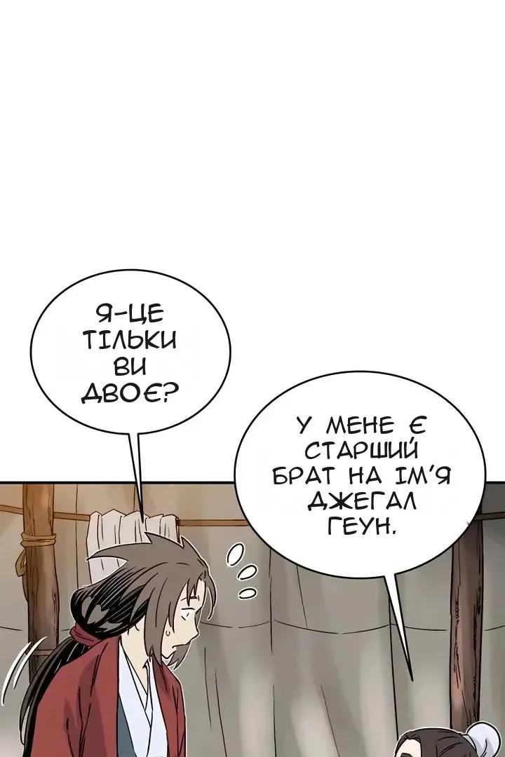 Сторінка 54