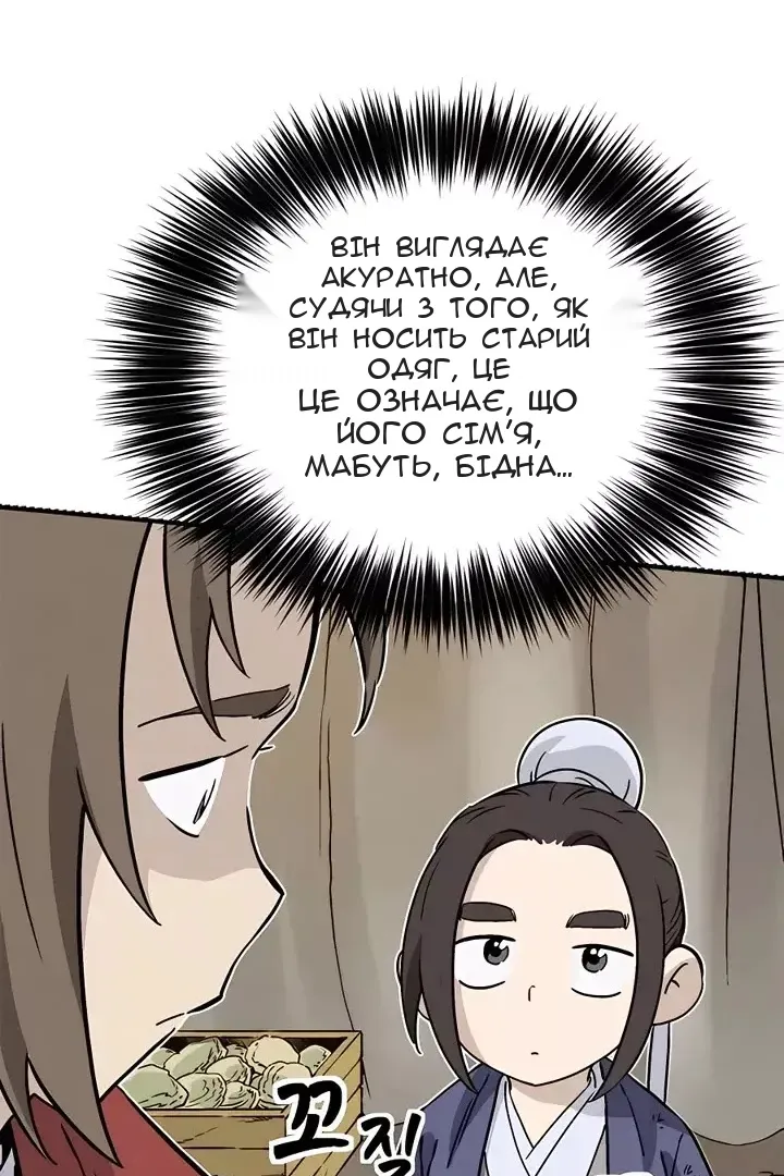 Сторінка 70