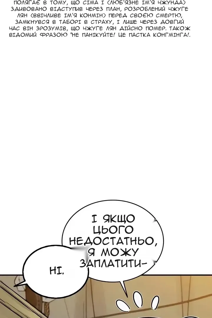 Сторінка 82