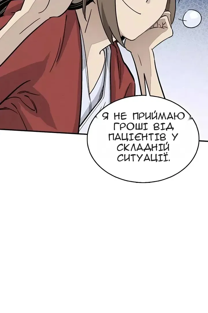 Сторінка 86