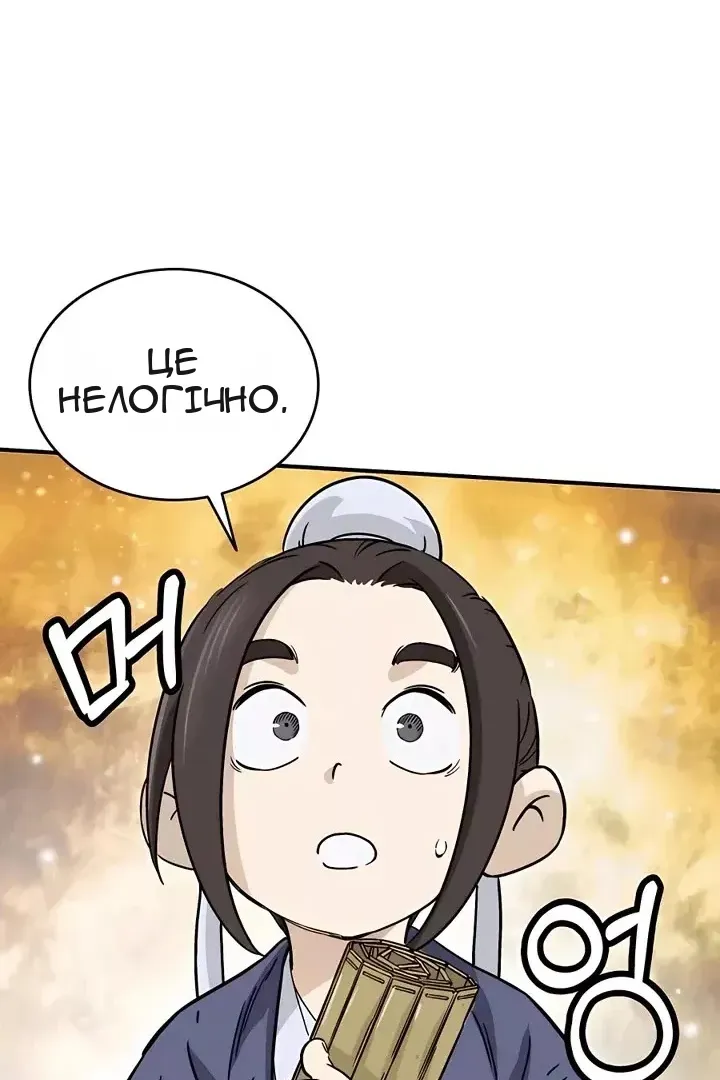 Сторінка 87