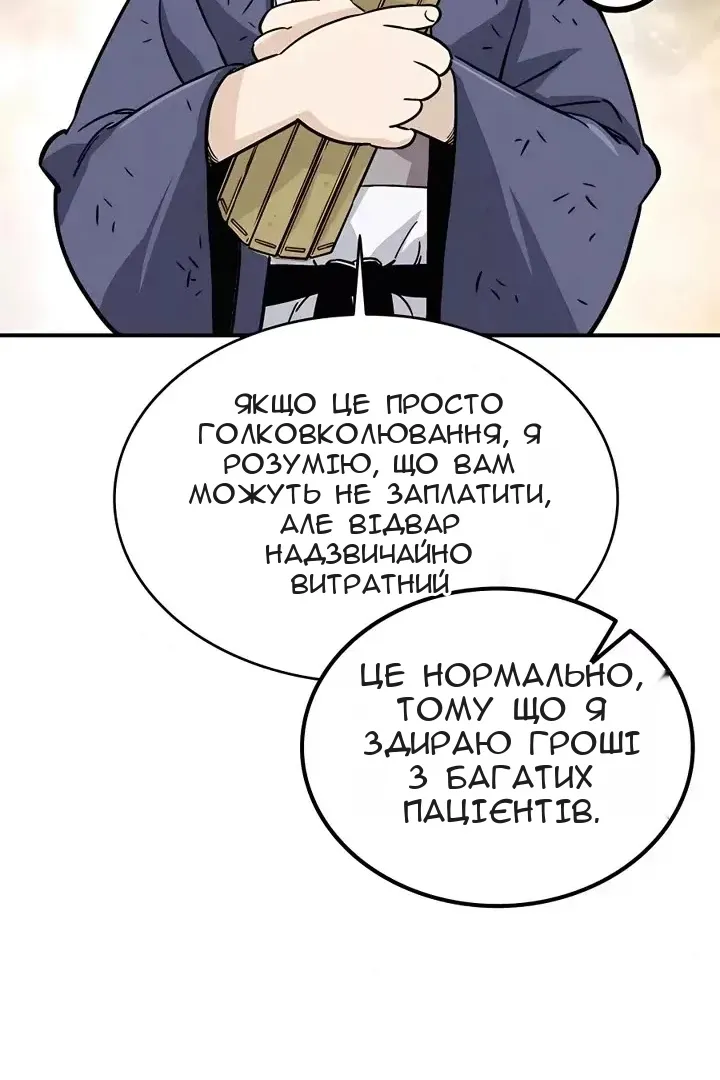 Сторінка 88