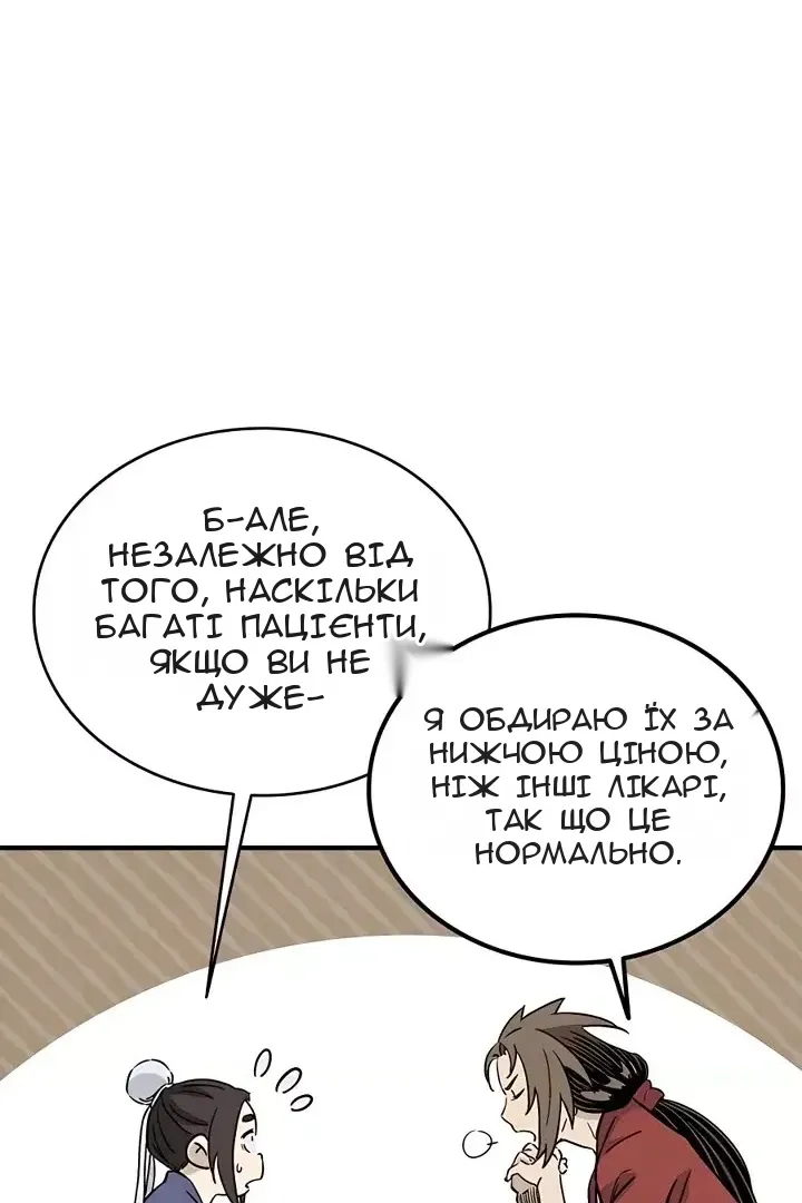Сторінка 89