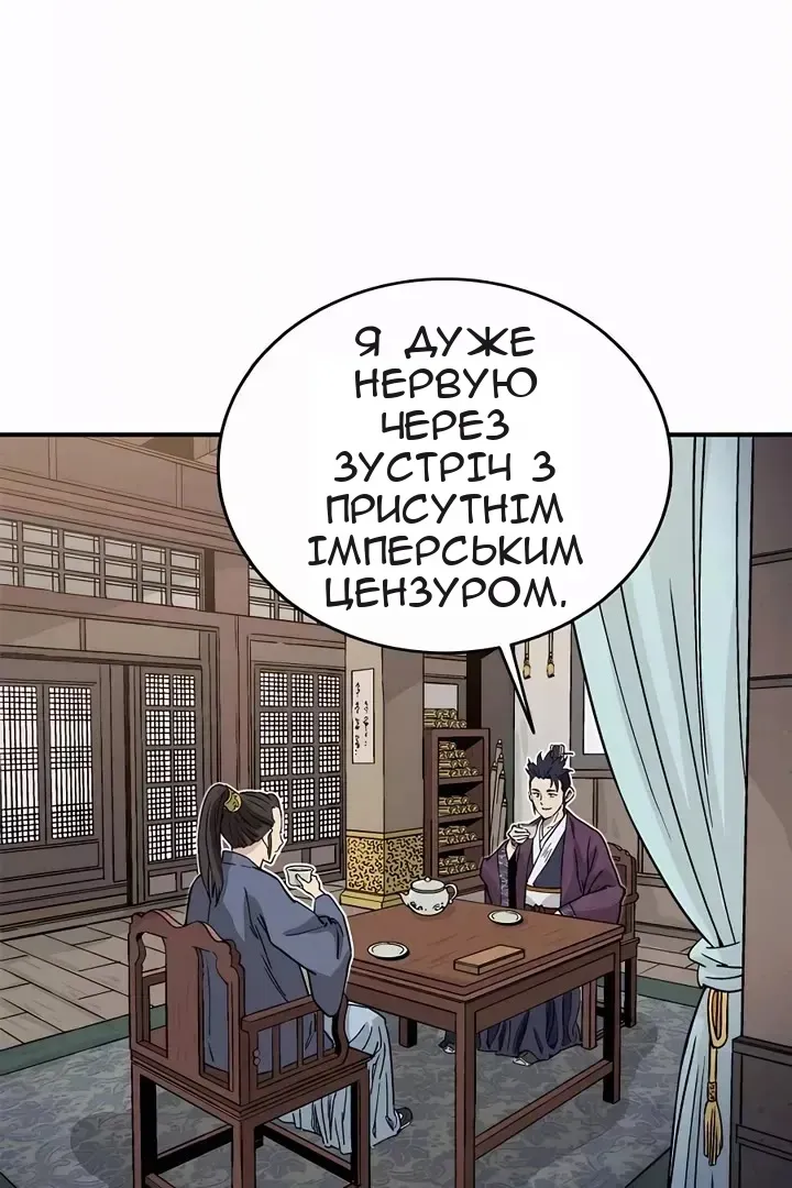 Сторінка 6