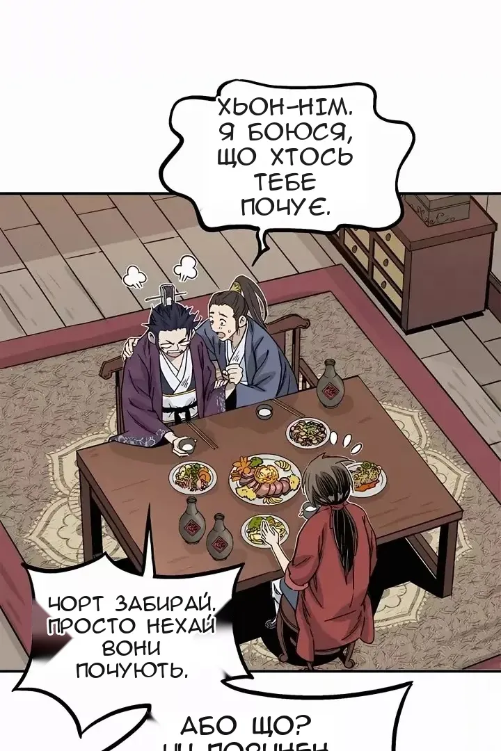 Сторінка 52