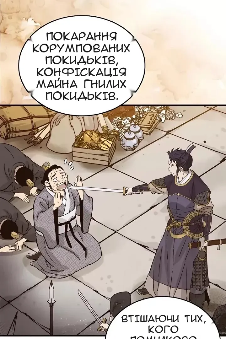 Сторінка 61