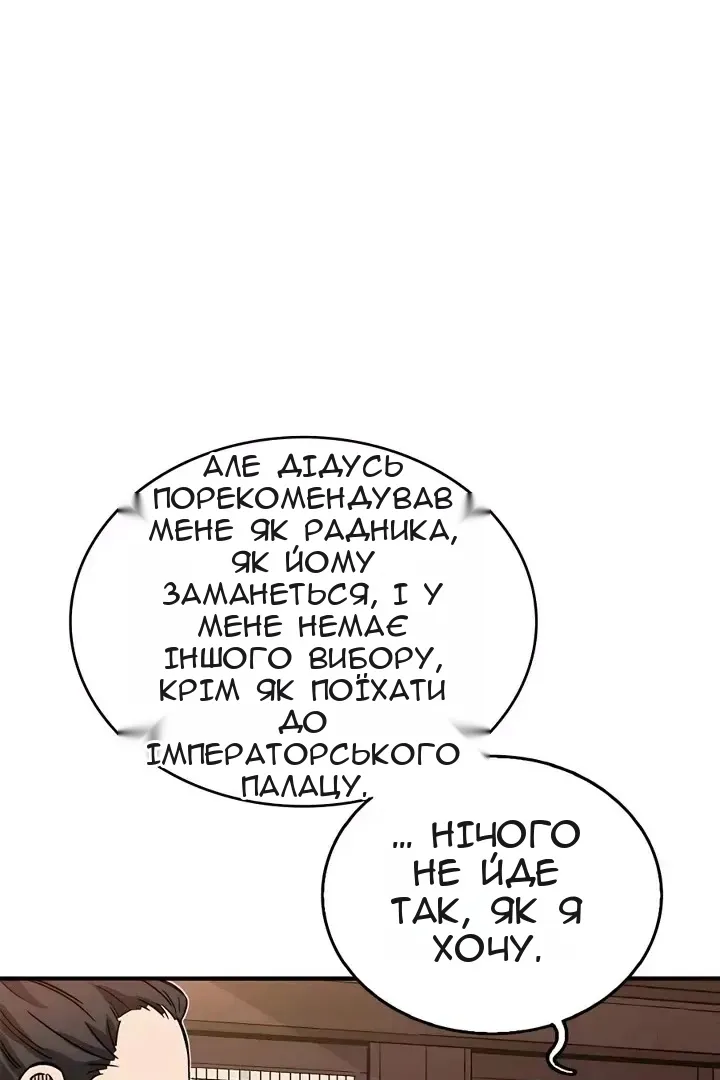Сторінка 65