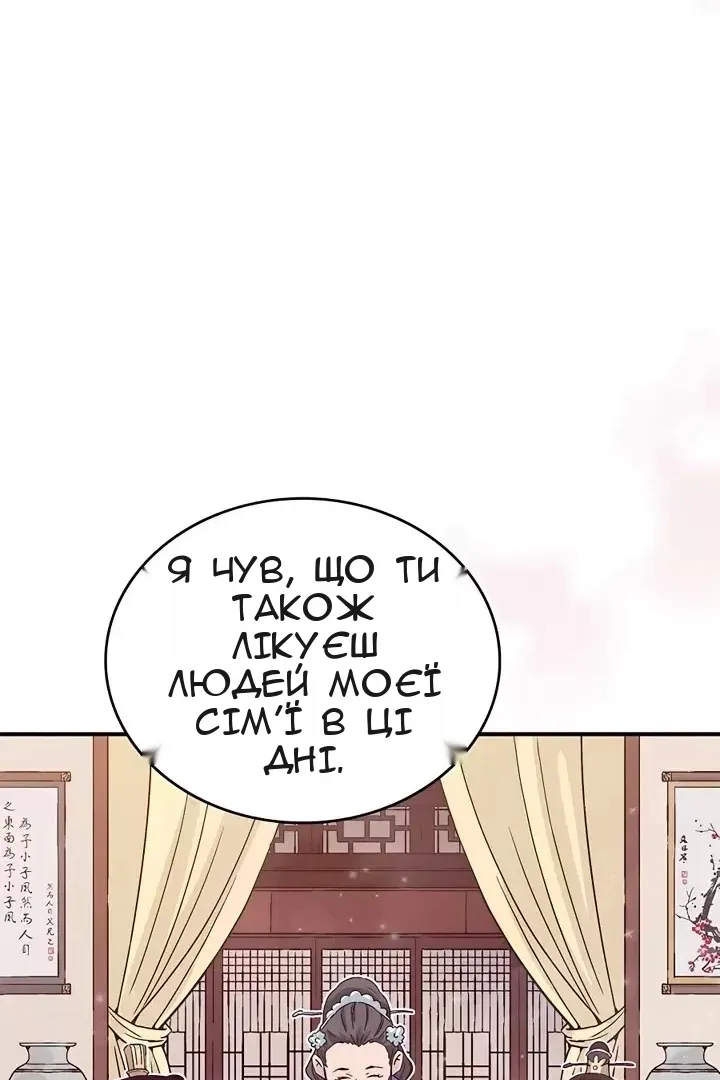 Сторінка 68