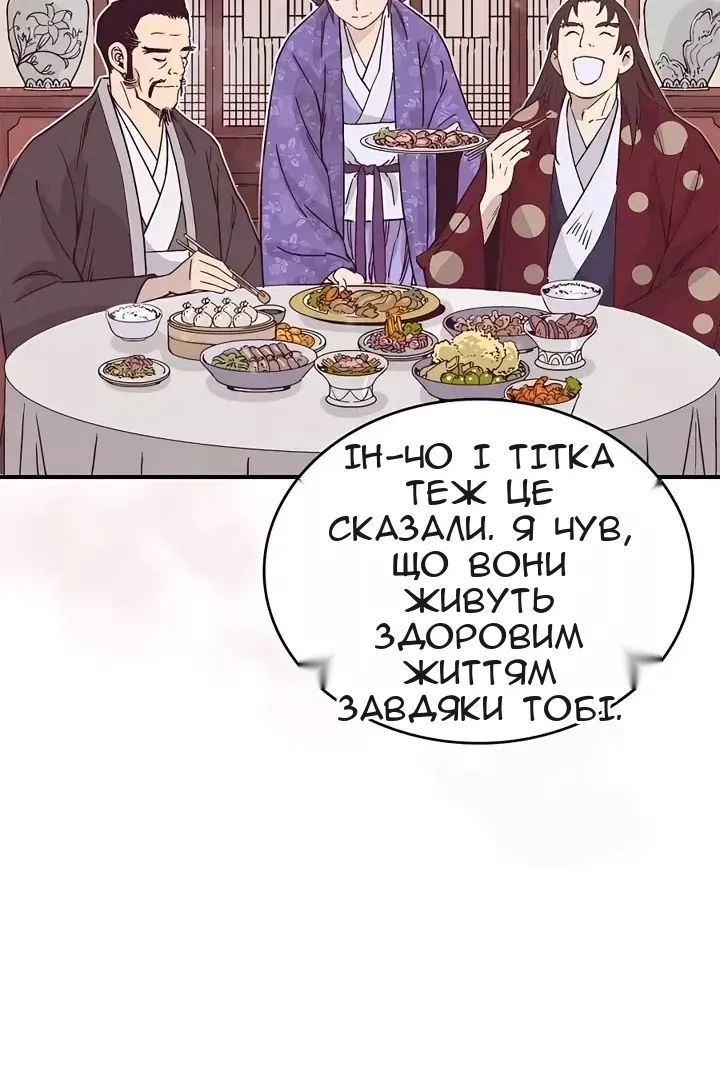 Сторінка 69
