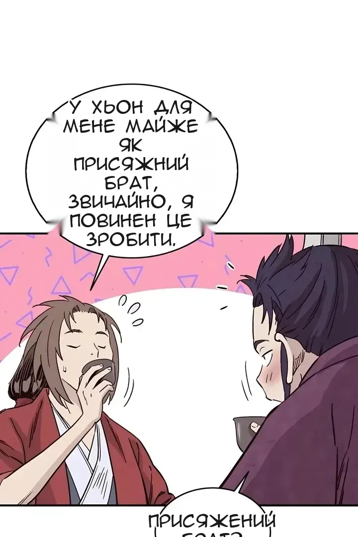 Сторінка 70