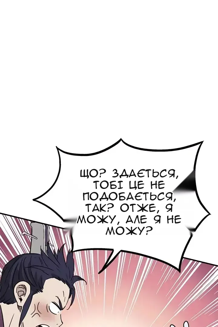 Сторінка 74