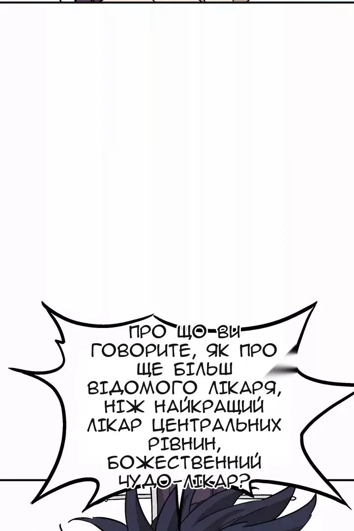 Сторінка 80