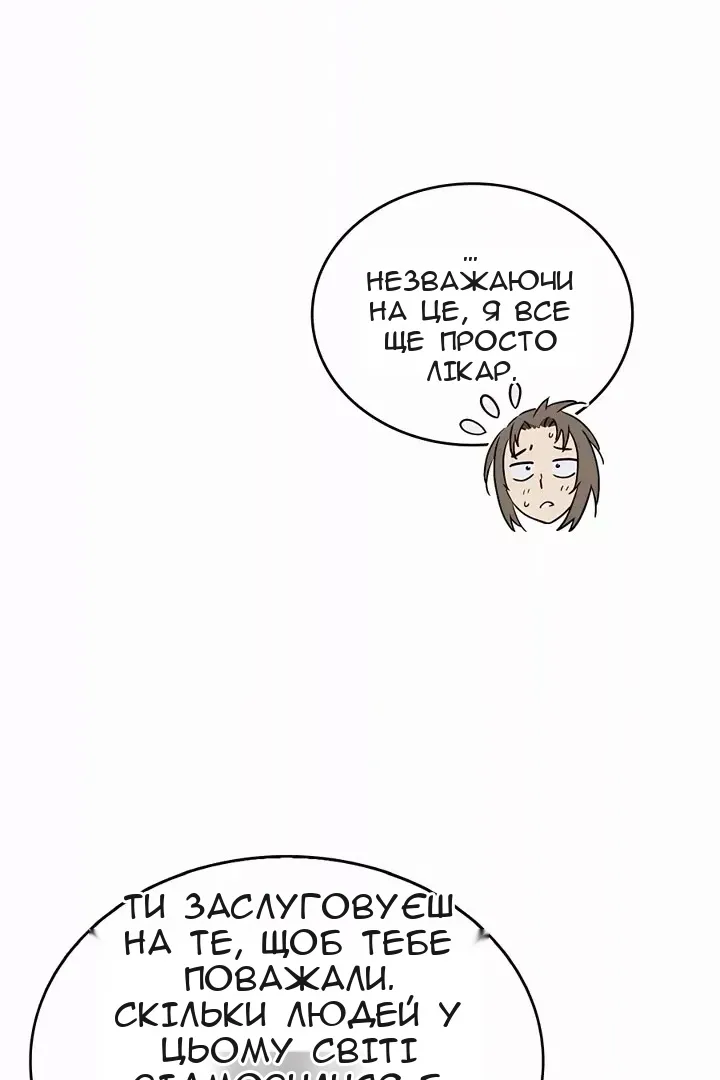 Сторінка 82