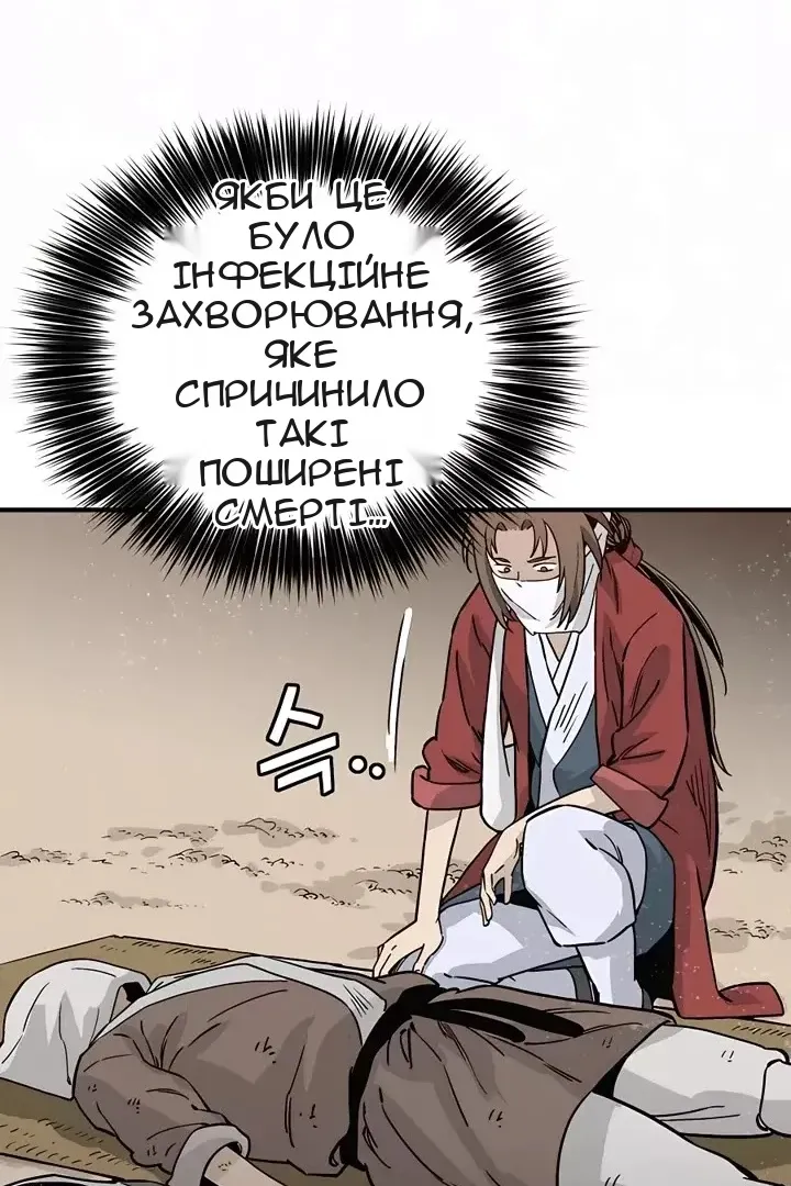 Сторінка 54