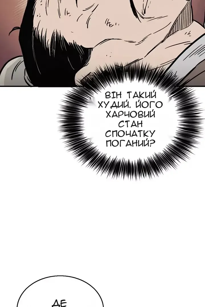 Сторінка 61