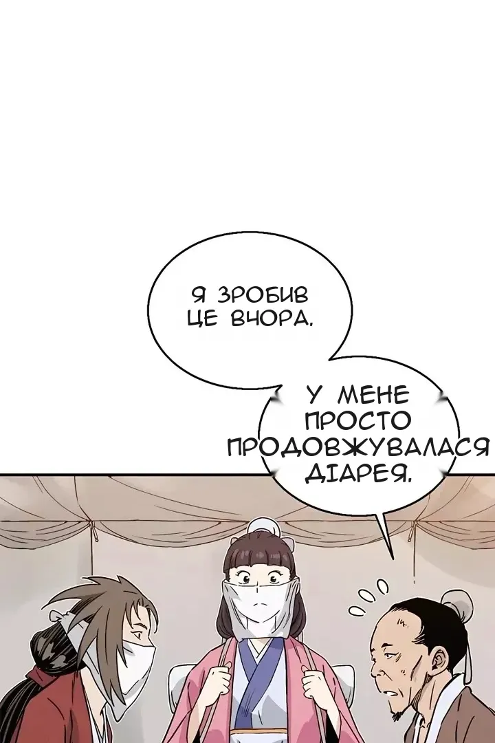 Сторінка 67