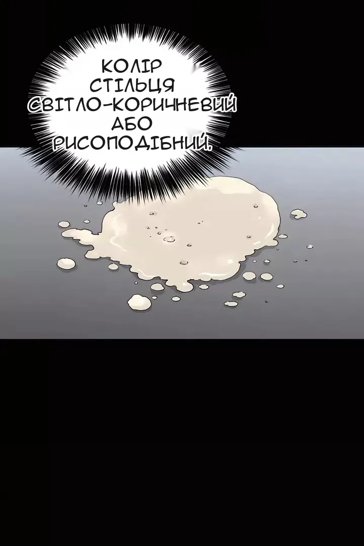Сторінка 74