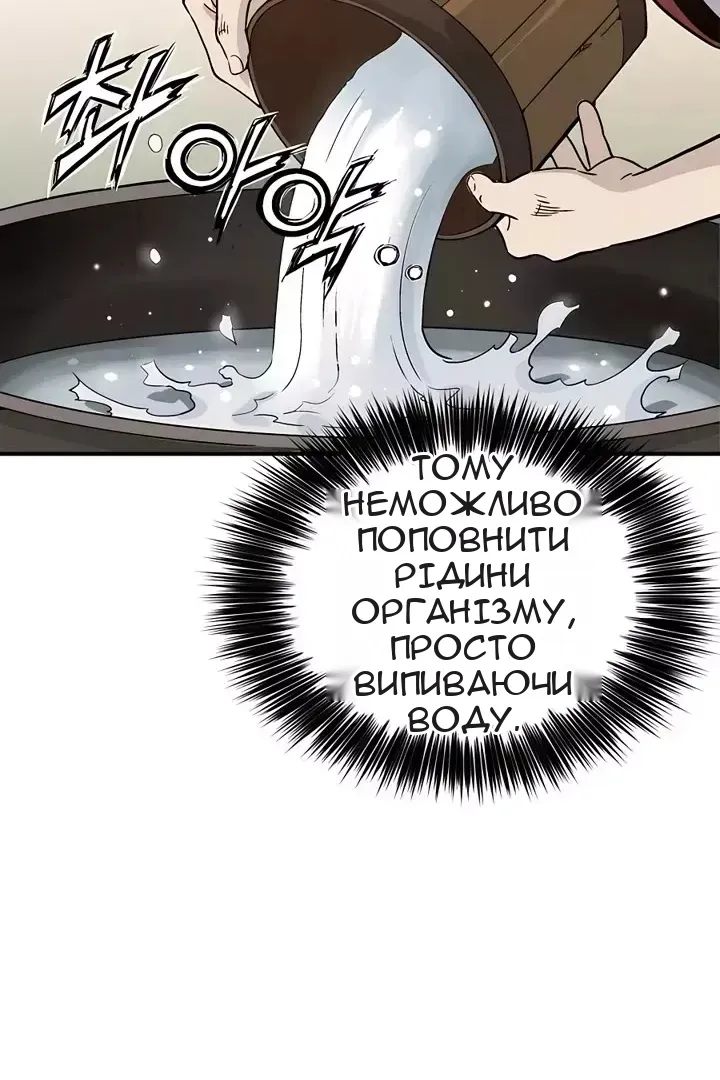 Сторінка 8
