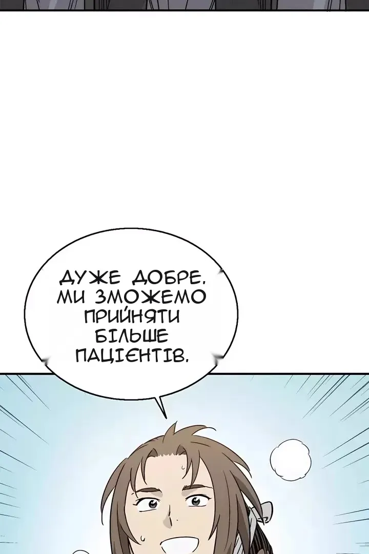 Сторінка 52
