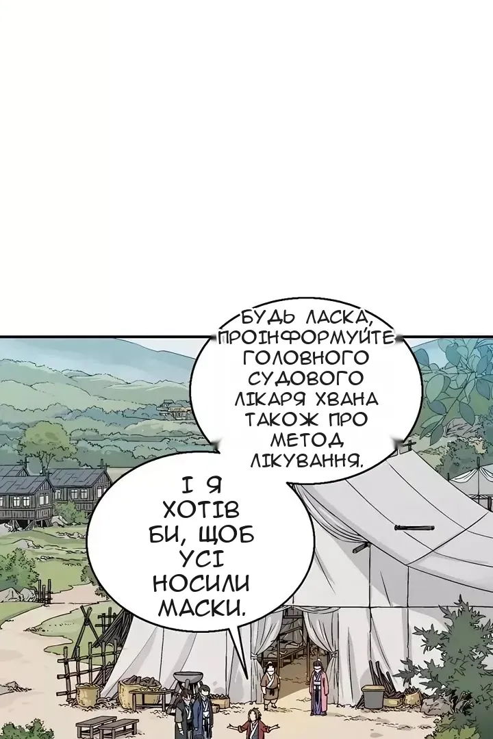 Сторінка 54