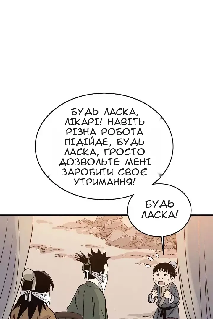Сторінка 51