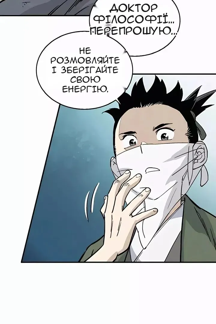Сторінка 38