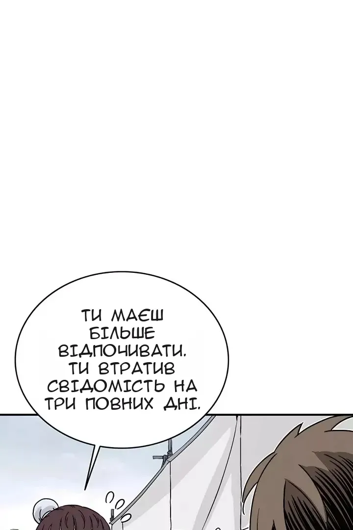 Сторінка 67