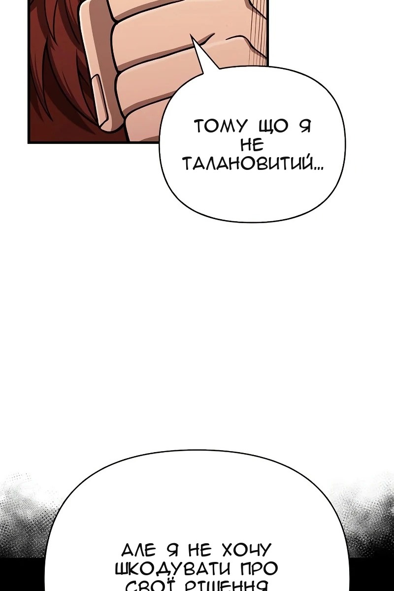 Сторінка 121