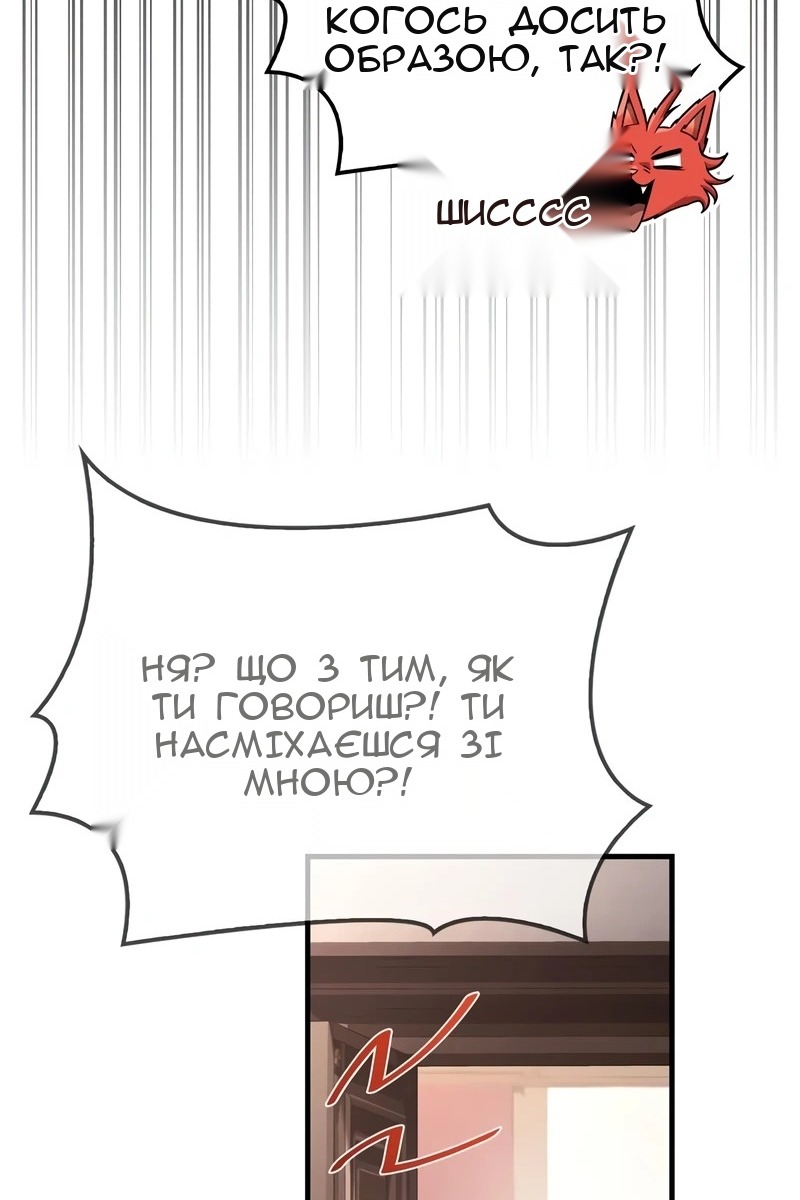 Сторінка 82