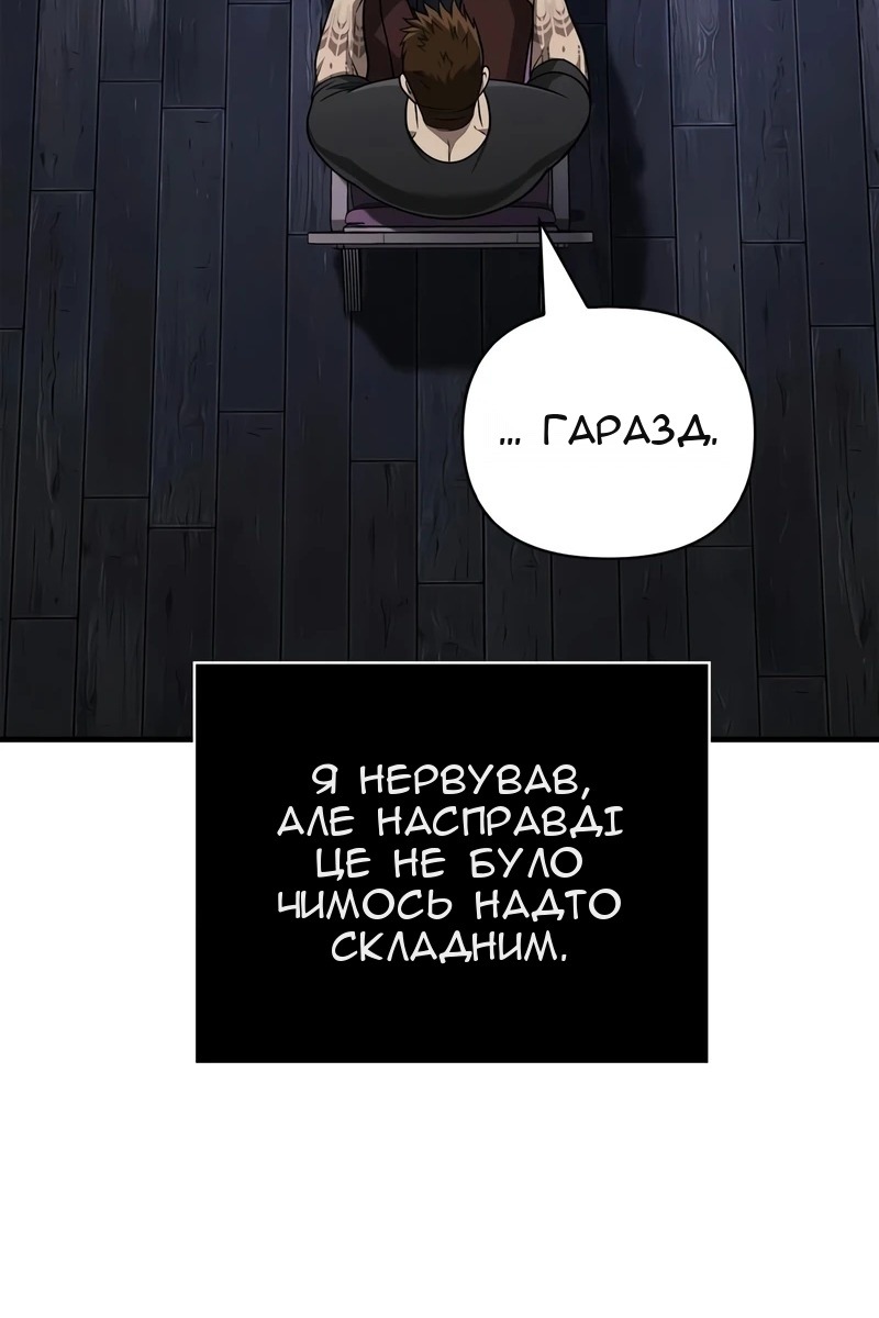 Сторінка 149