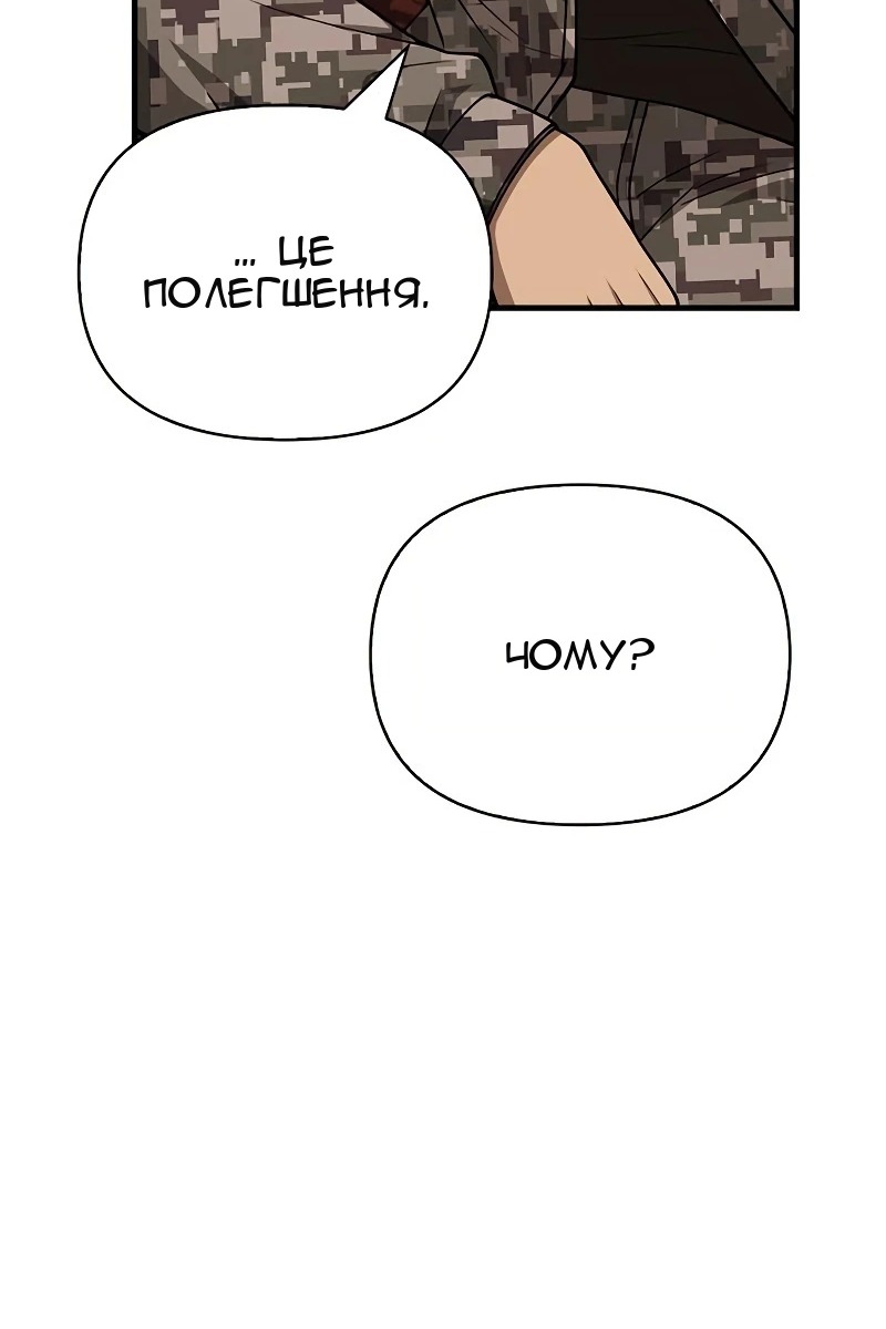 Сторінка 82