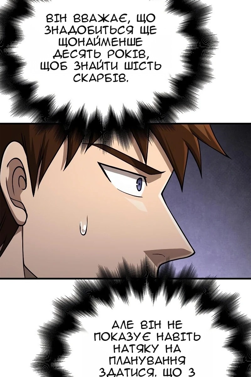 Сторінка 102
