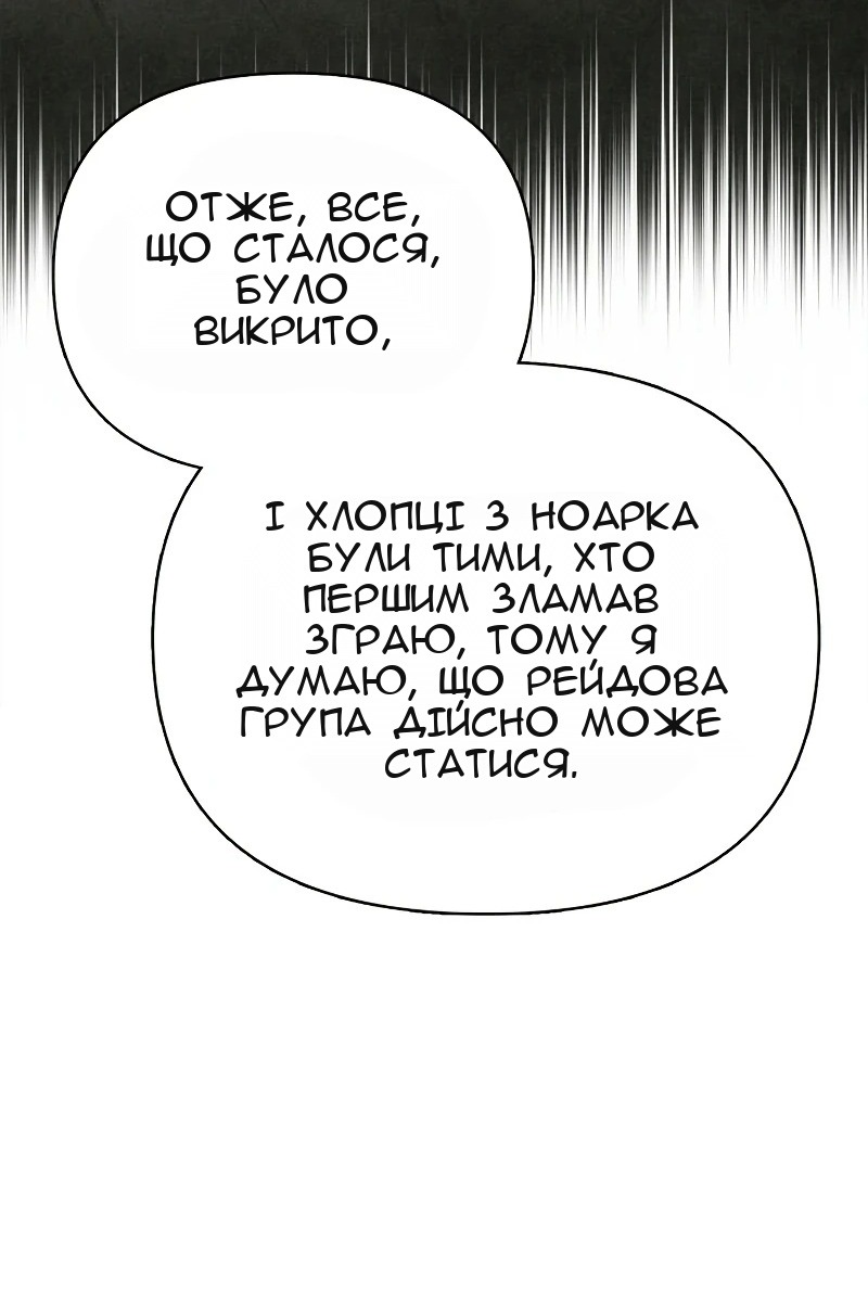 Сторінка 116