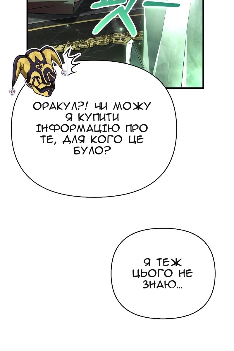 Сторінка 61