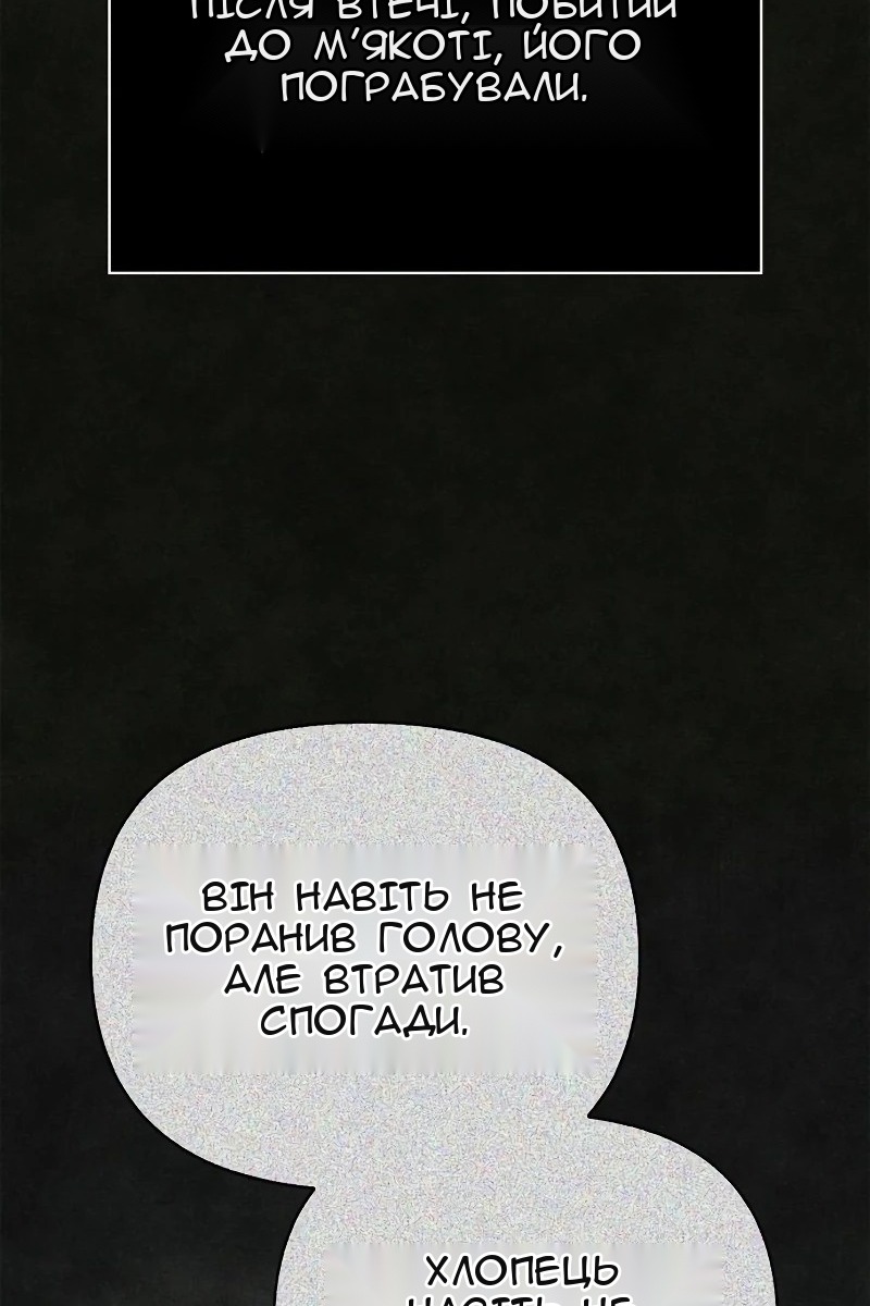 Сторінка 77