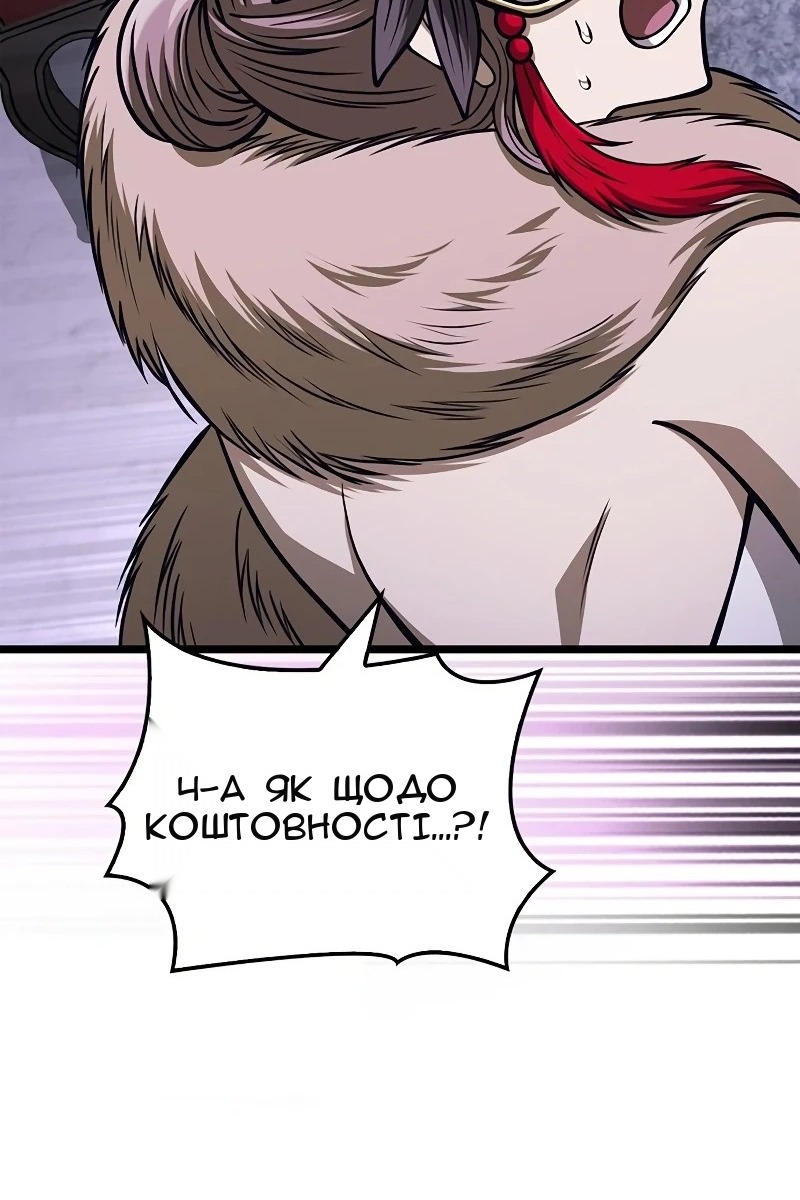 Сторінка 97