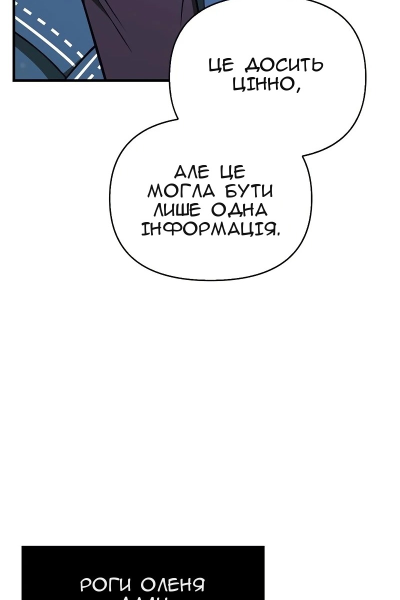 Сторінка 148