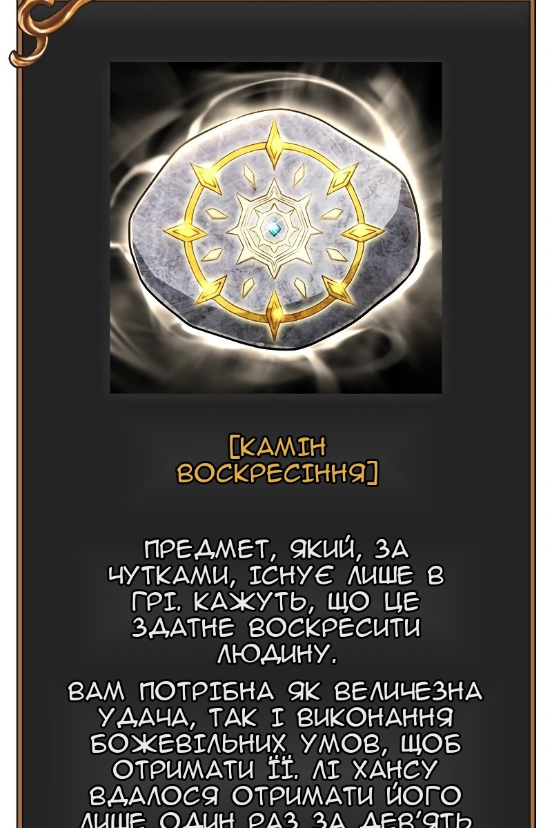 Сторінка 170