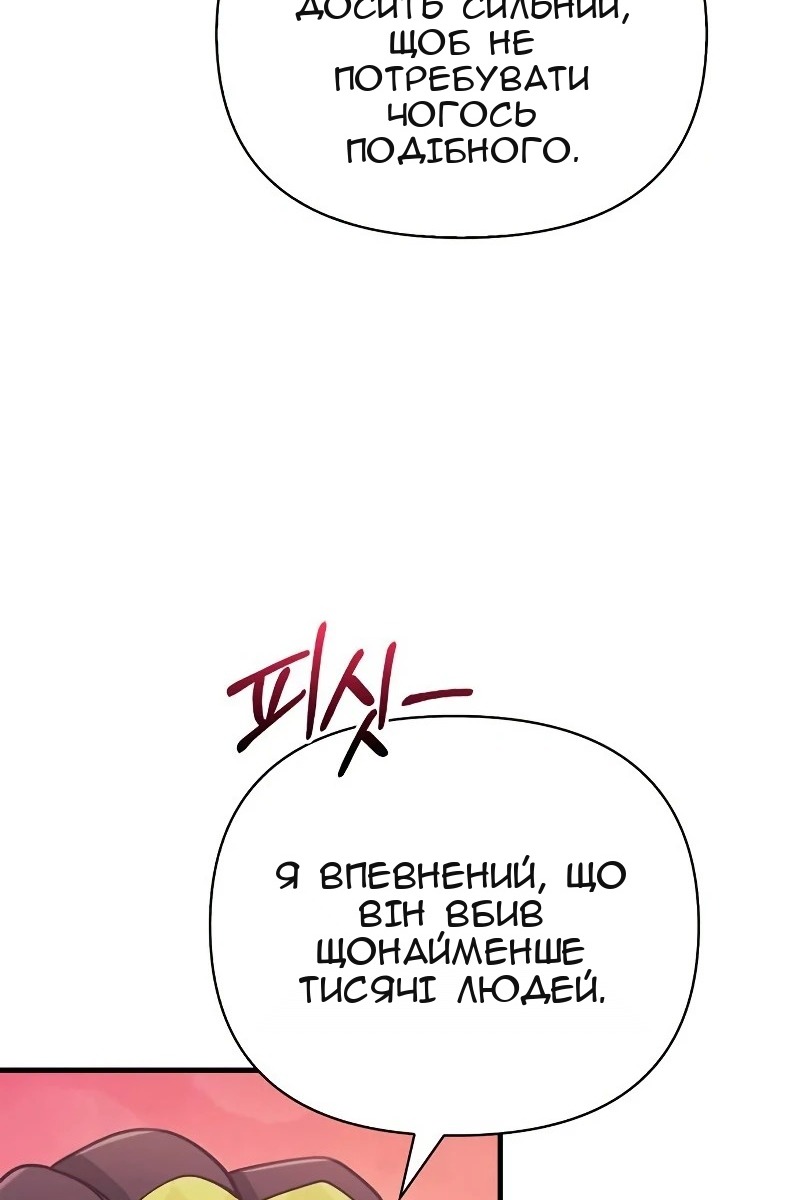 Сторінка 61