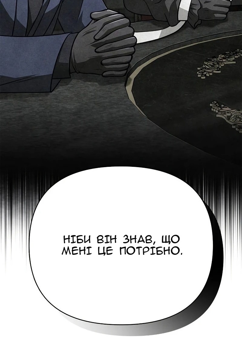 Сторінка 67