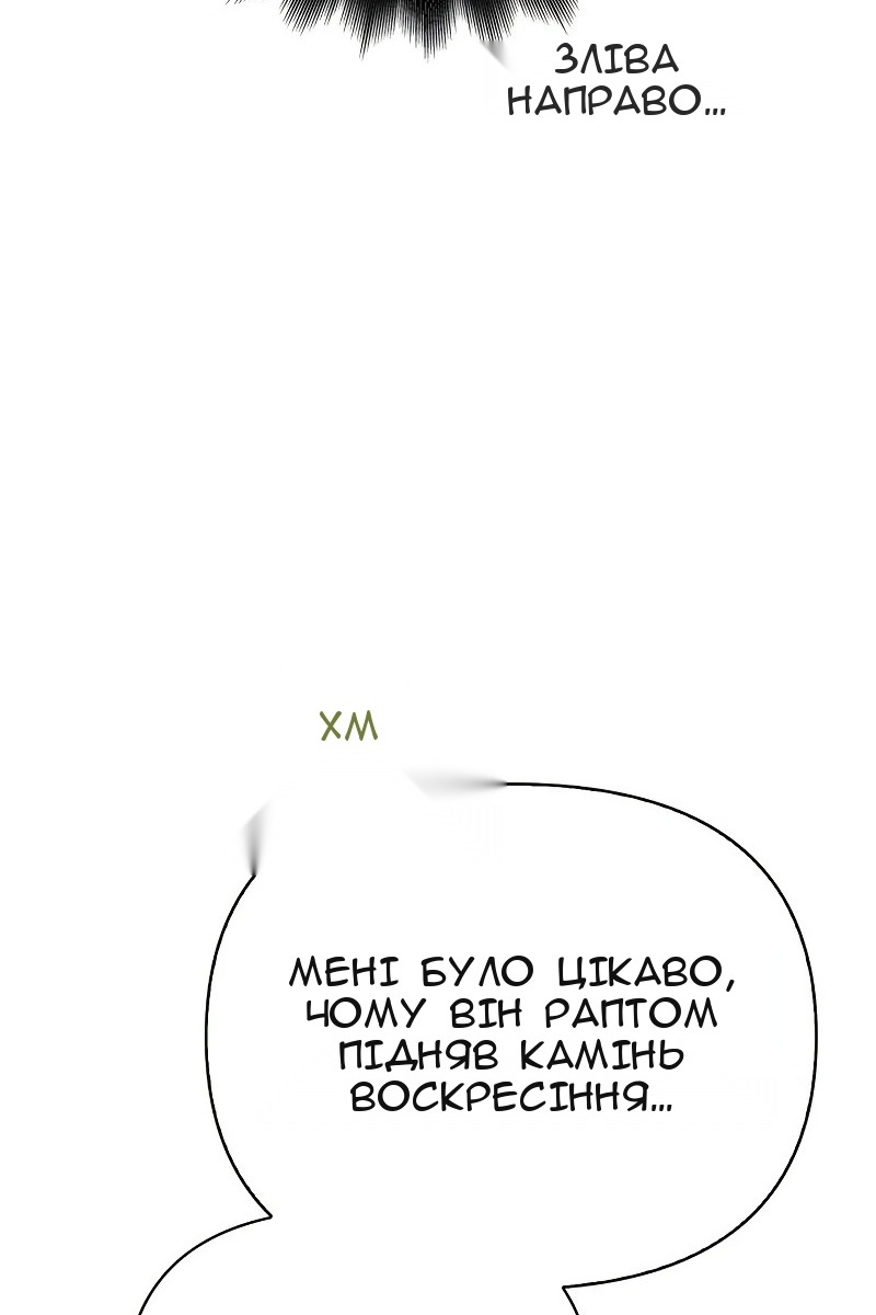 Сторінка 70